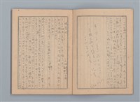 主要名稱：1955 映畫記え書き（筆記本）圖檔，第20張，共26張