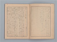 主要名稱：1955 映畫記え書き（筆記本）圖檔，第22張，共26張