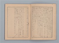 主要名稱：1955 映畫記え書き（筆記本）圖檔，第23張，共26張