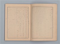 主要名稱：1955 映畫記え書き（筆記本）圖檔，第24張，共26張