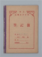 主要名稱：悲しみの綴り（筆記本）圖檔，第1張，共33張
