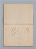 主要名稱：悲しみの綴り（筆記本）圖檔，第3張，共33張