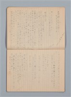 主要名稱：悲しみの綴り（筆記本）圖檔，第5張，共33張
