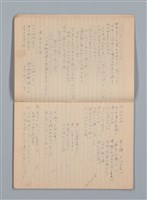 主要名稱：悲しみの綴り（筆記本）圖檔，第6張，共33張