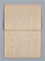 主要名稱：悲しみの綴り（筆記本）圖檔，第8張，共33張
