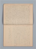 主要名稱：悲しみの綴り（筆記本）圖檔，第9張，共33張