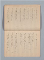 主要名稱：悲しみの綴り（筆記本）圖檔，第11張，共33張