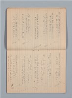 主要名稱：悲しみの綴り（筆記本）圖檔，第13張，共33張