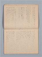 主要名稱：悲しみの綴り（筆記本）圖檔，第15張，共33張