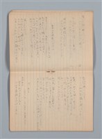 主要名稱：悲しみの綴り（筆記本）圖檔，第17張，共33張