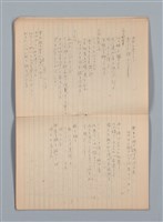 主要名稱：悲しみの綴り（筆記本）圖檔，第18張，共33張