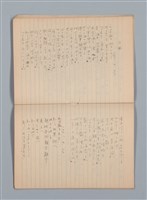 主要名稱：悲しみの綴り（筆記本）圖檔，第19張，共33張