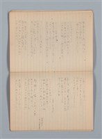 主要名稱：悲しみの綴り（筆記本）圖檔，第21張，共33張