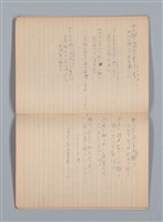 主要名稱：悲しみの綴り（筆記本）圖檔，第26張，共33張