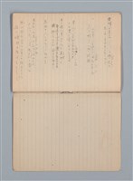 主要名稱：悲しみの綴り（筆記本）圖檔，第31張，共33張