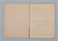 主要名稱：「恋の使者一シエニ一」等雜記（筆記本）圖檔，第2張，共35張