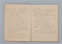 主要名稱：「恋の使者一シエニ一」等雜記（筆記本）圖檔，第3張，共35張