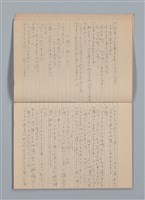 主要名稱：「恋の使者一シエニ一」等雜記（筆記本）圖檔，第5張，共35張