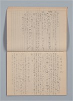 主要名稱：「恋の使者一シエニ一」等雜記（筆記本）圖檔，第7張，共35張