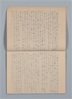 主要名稱：「恋の使者一シエニ一」等雜記（筆記本）圖檔，第8張，共35張
