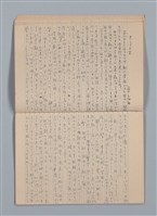 主要名稱：「恋の使者一シエニ一」等雜記（筆記本）圖檔，第13張，共35張