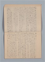 主要名稱：「恋の使者一シエニ一」等雜記（筆記本）圖檔，第14張，共35張