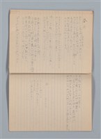主要名稱：「恋の使者一シエニ一」等雜記（筆記本）圖檔，第20張，共35張