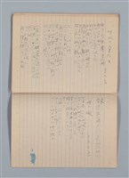 主要名稱：「恋の使者一シエニ一」等雜記（筆記本）圖檔，第24張，共35張