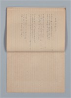 主要名稱：「恋の使者一シエニ一」等雜記（筆記本）圖檔，第29張，共35張