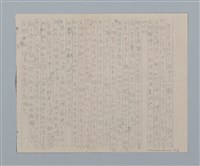 主要名稱：「恋の使者一シエニ一」等雜記（筆記本）圖檔，第31張，共35張