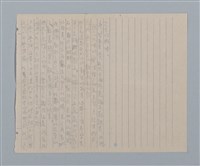 主要名稱：「恋の使者一シエニ一」等雜記（筆記本）圖檔，第32張，共35張