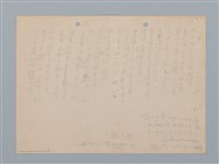 主要名稱：「恋の使者一シエニ一」等雜記（筆記本）圖檔，第33張，共35張