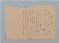 主要名稱：「恋の使者一シエニ一」等雜記（筆記本）圖檔，第34張，共35張