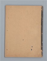 主要名稱：「恋の使者一シエニ一」等雜記（筆記本）圖檔，第35張，共35張