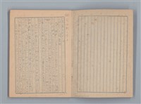 主要名稱：「俳句は斯之作る」等雜記（筆記本）圖檔，第2張，共22張