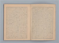 主要名稱：「俳句は斯之作る」等雜記（筆記本）圖檔，第3張，共22張