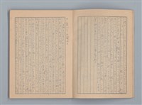 主要名稱：「俳句は斯之作る」等雜記（筆記本）圖檔，第4張，共22張