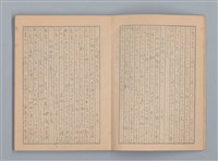 主要名稱：「俳句は斯之作る」等雜記（筆記本）圖檔，第5張，共22張
