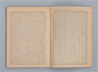 主要名稱：「俳句は斯之作る」等雜記（筆記本）圖檔，第6張，共22張
