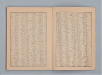 主要名稱：「俳句は斯之作る」等雜記（筆記本）圖檔，第7張，共22張