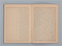 主要名稱：「俳句は斯之作る」等雜記（筆記本）圖檔，第8張，共22張