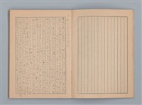 主要名稱：「俳句は斯之作る」等雜記（筆記本）圖檔，第9張，共22張