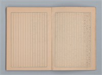 主要名稱：「俳句は斯之作る」等雜記（筆記本）圖檔，第10張，共22張