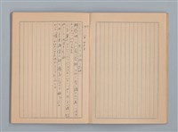 主要名稱：「俳句は斯之作る」等雜記（筆記本）圖檔，第11張，共22張