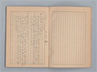 主要名稱：「俳句は斯之作る」等雜記（筆記本）圖檔，第12張，共22張