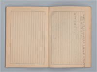 主要名稱：「俳句は斯之作る」等雜記（筆記本）圖檔，第14張，共22張