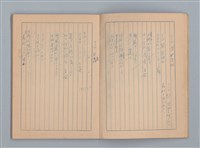 主要名稱：「俳句は斯之作る」等雜記（筆記本）圖檔，第17張，共22張