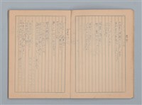 主要名稱：「俳句は斯之作る」等雜記（筆記本）圖檔，第18張，共22張