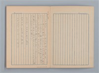 主要名稱：1948-08-31日記、無題名：幸福を自然の欣び... 雜記（筆記本）圖檔，第2張，共9張