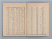 主要名稱：1948-08-31日記、無題名：幸福を自然の欣び... 雜記（筆記本）圖檔，第6張，共9張
